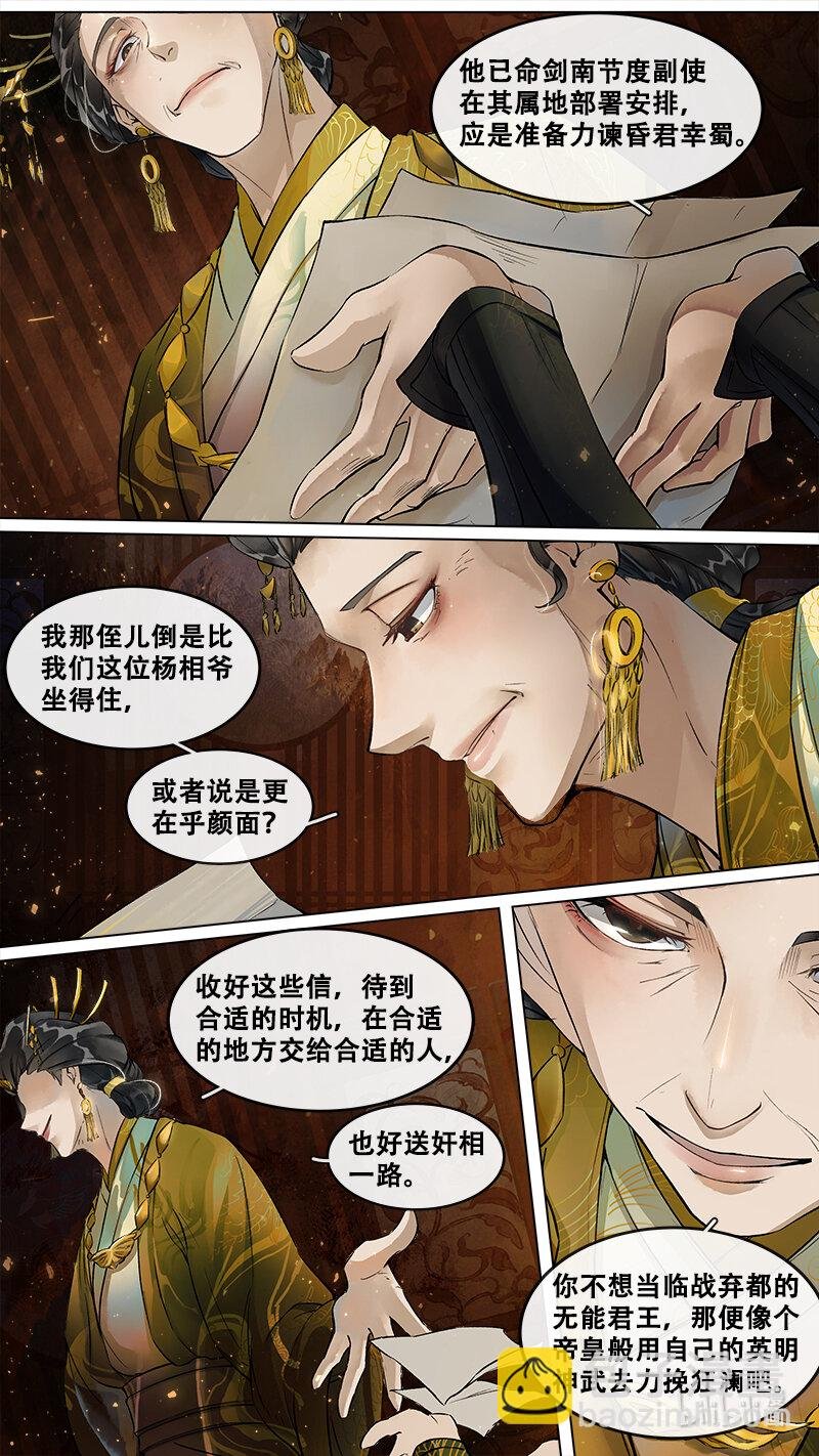 227 业火焚都篇