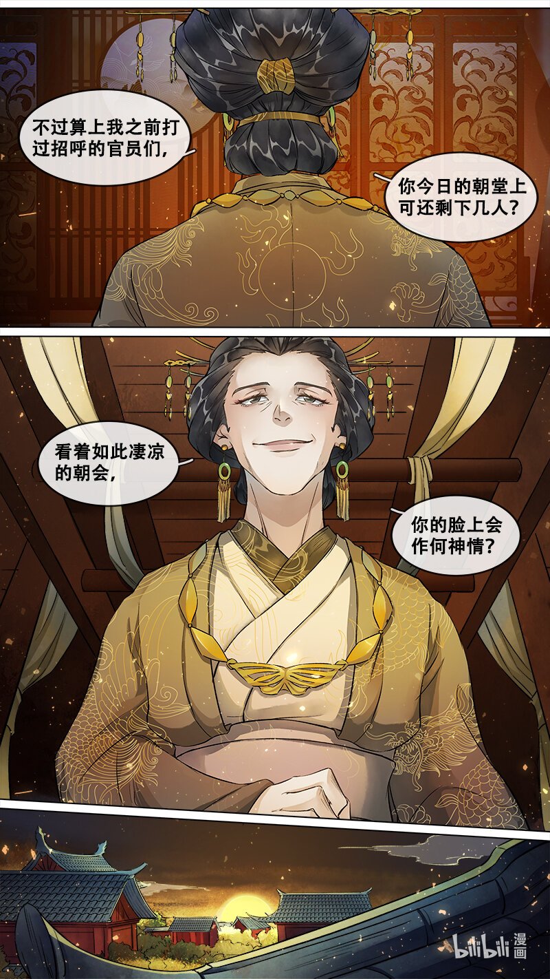 227 业火焚都篇