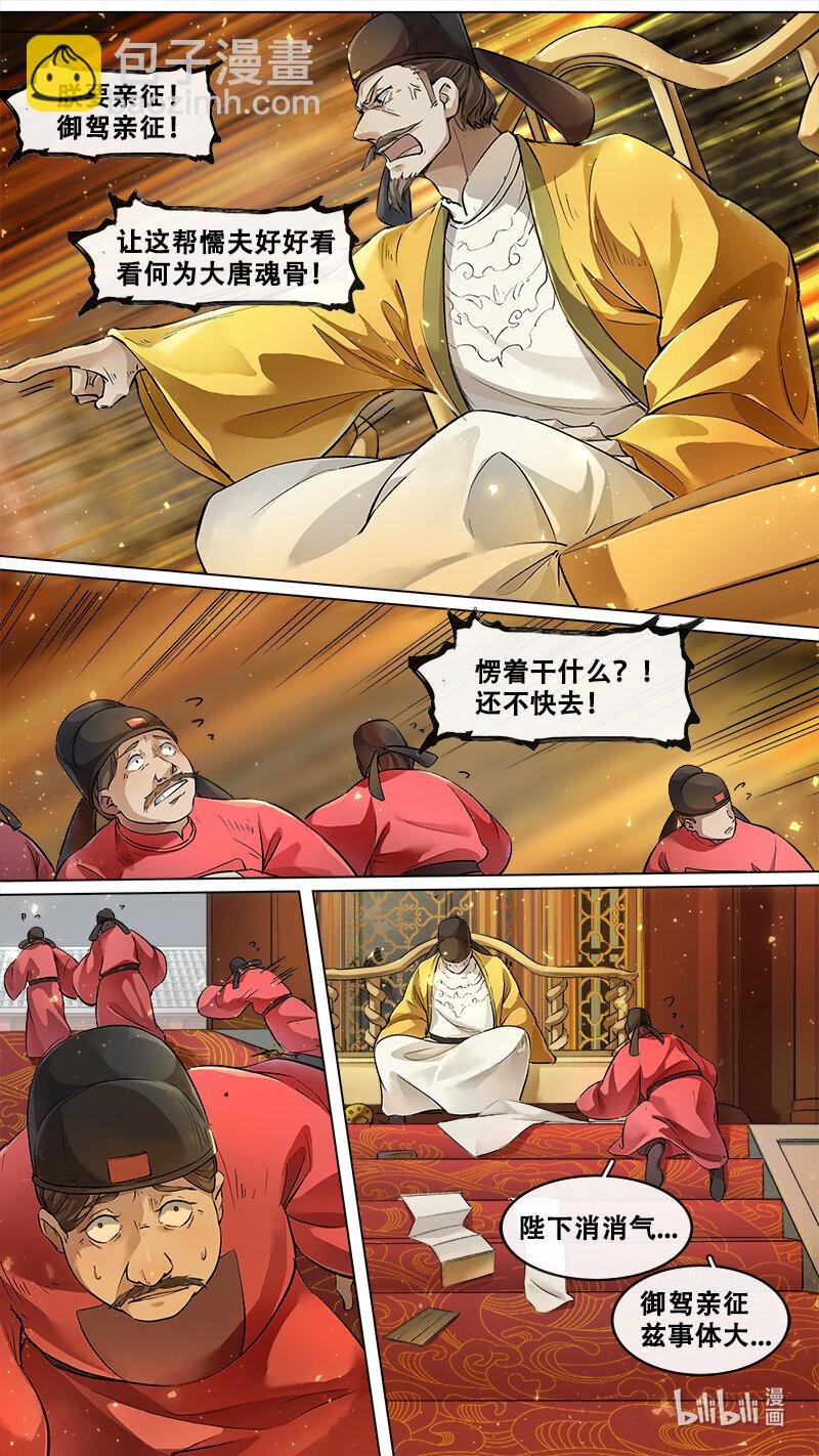 227 业火焚都篇