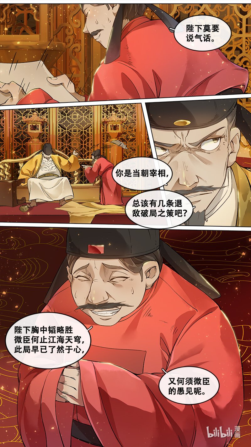 227 业火焚都篇
