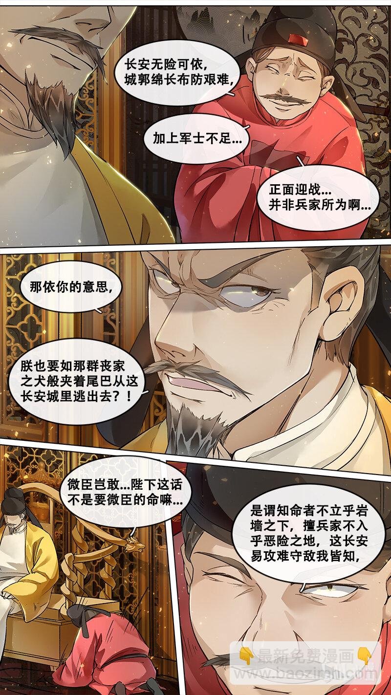227 业火焚都篇