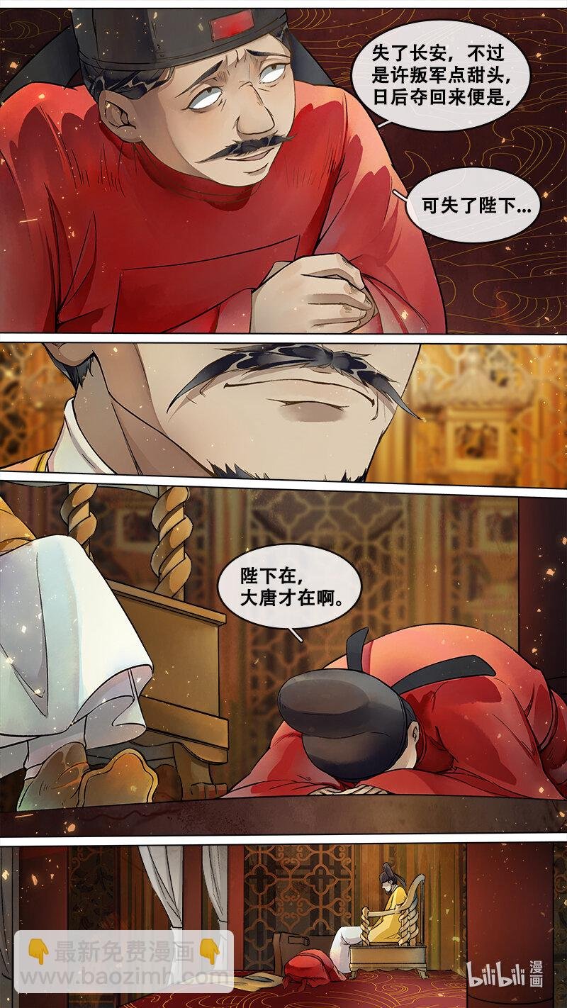 227 业火焚都篇