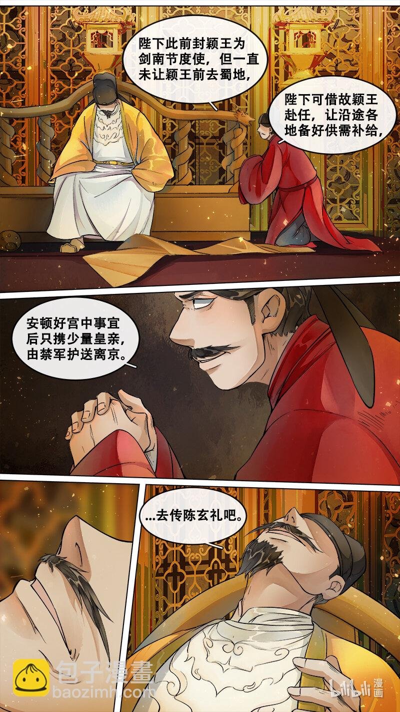 227 业火焚都篇