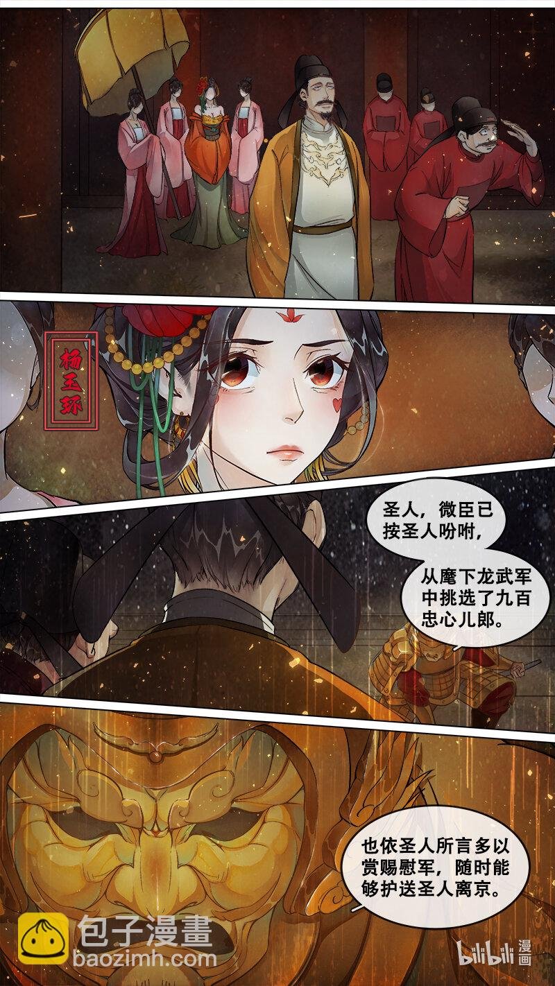 228 业火焚都篇