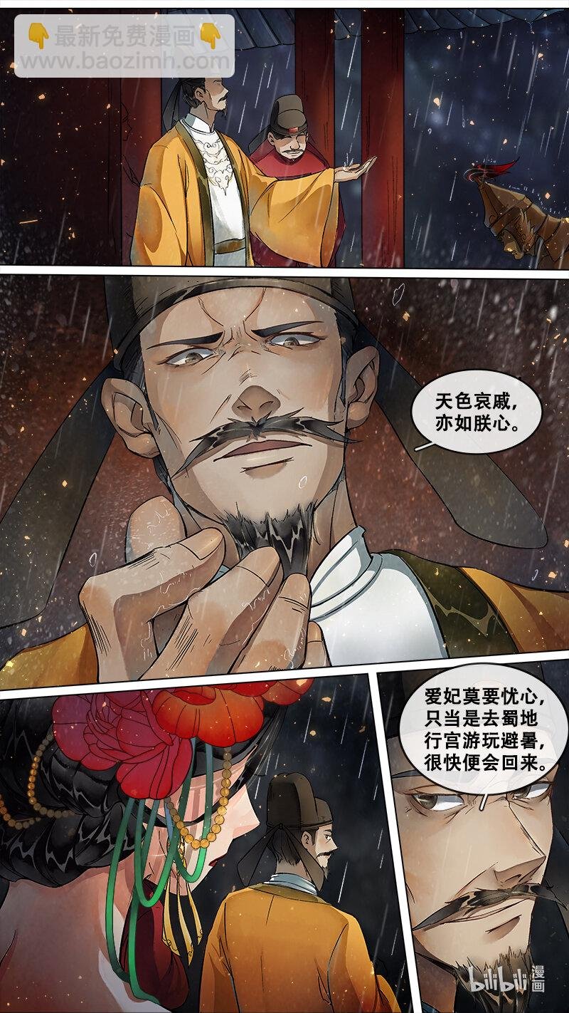 228 业火焚都篇