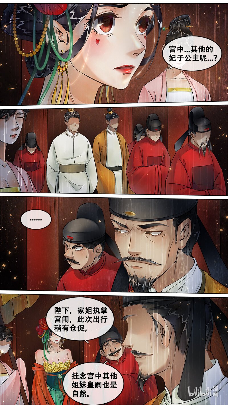 228 业火焚都篇