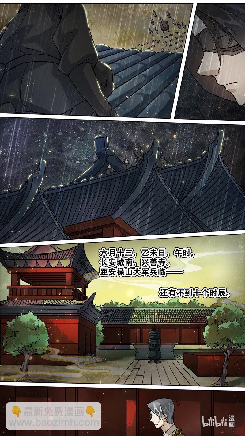 228 业火焚都篇