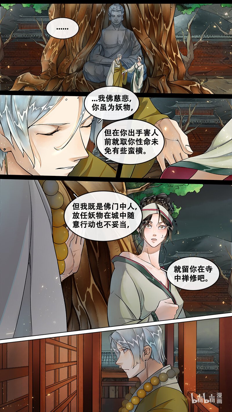 228 业火焚都篇