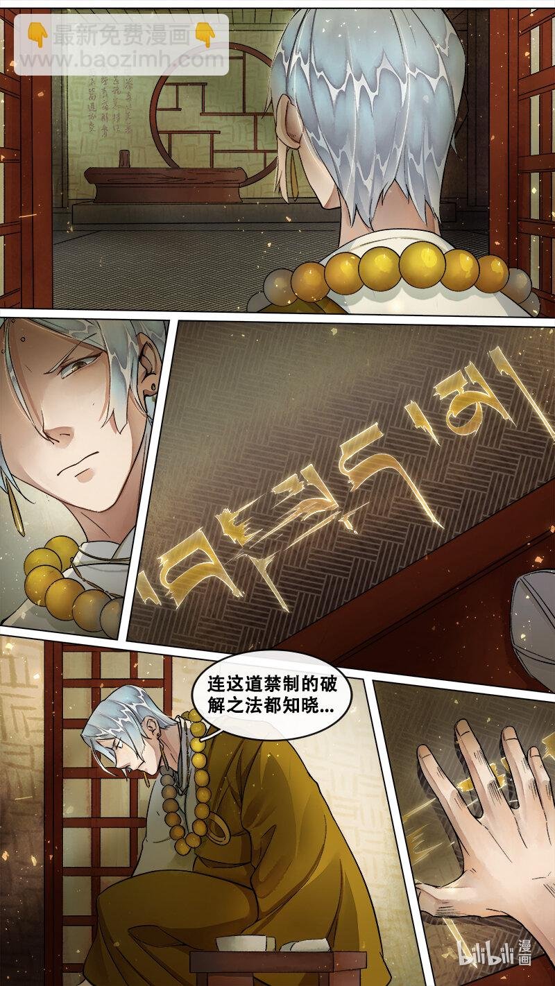 228 业火焚都篇