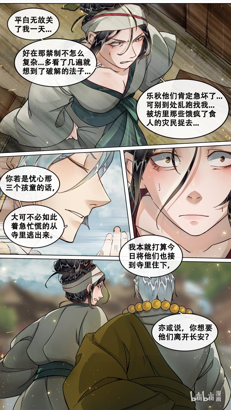 228 业火焚都篇