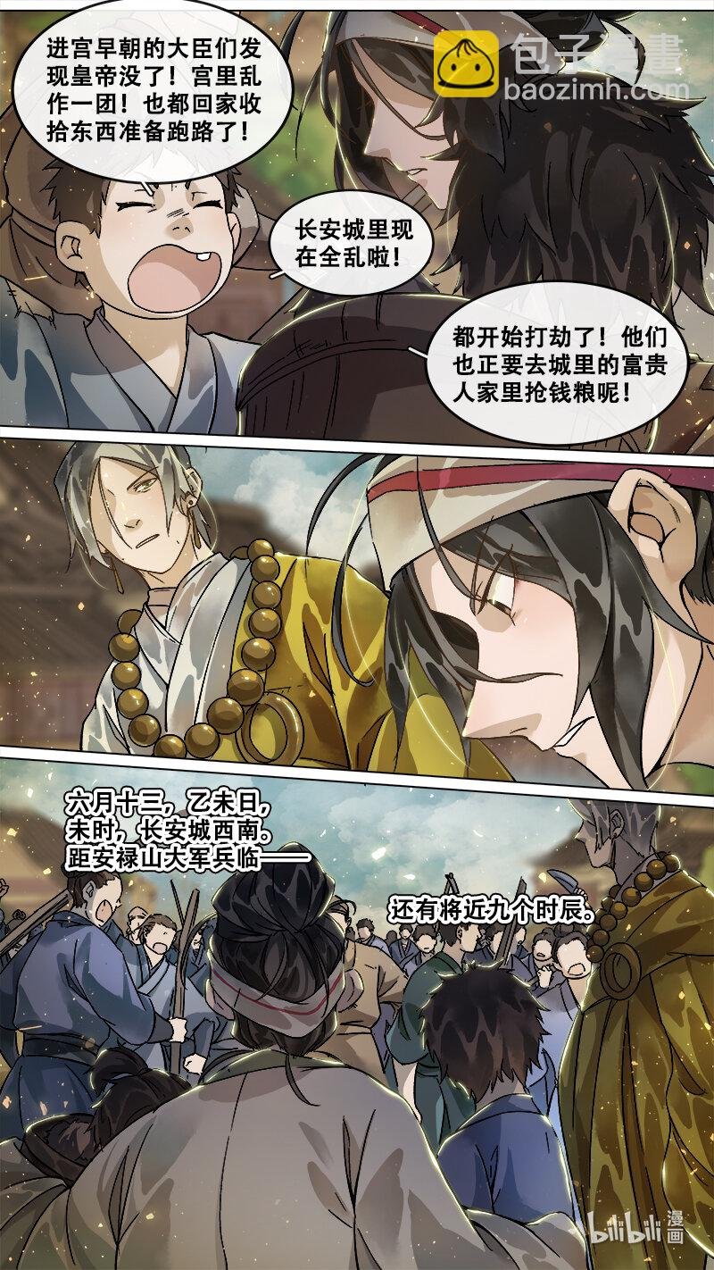 228 业火焚都篇