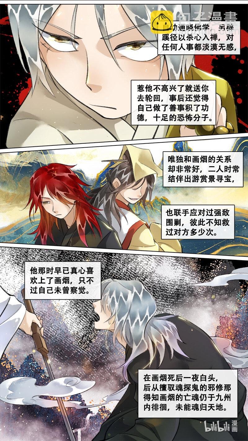 妖歌小百科 15