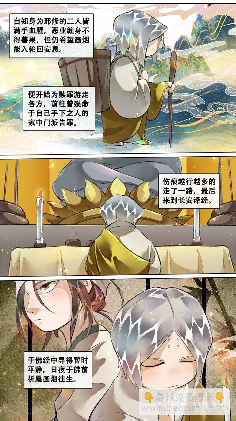 妖歌小百科 15