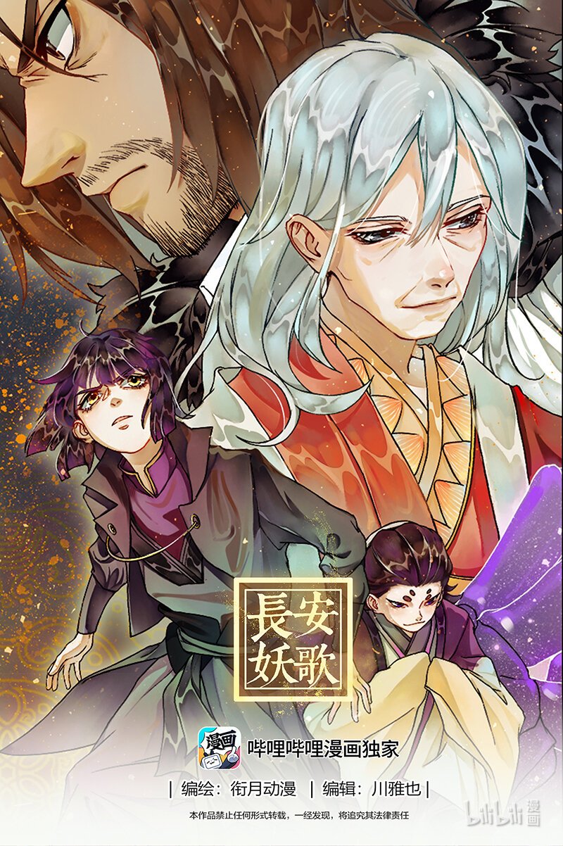 229 业火焚都篇
