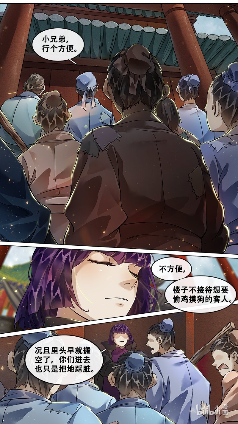 229 业火焚都篇
