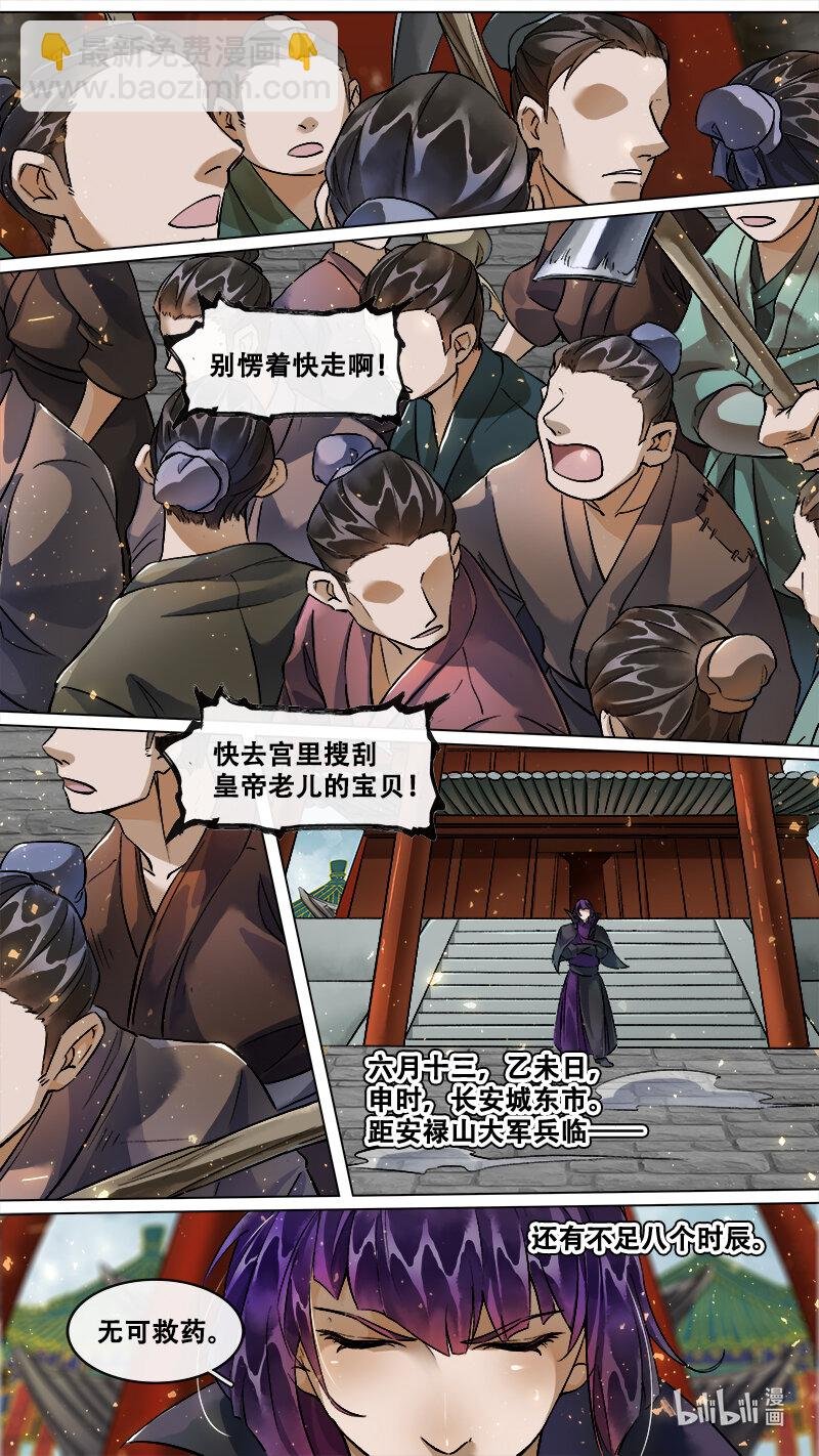 229 业火焚都篇