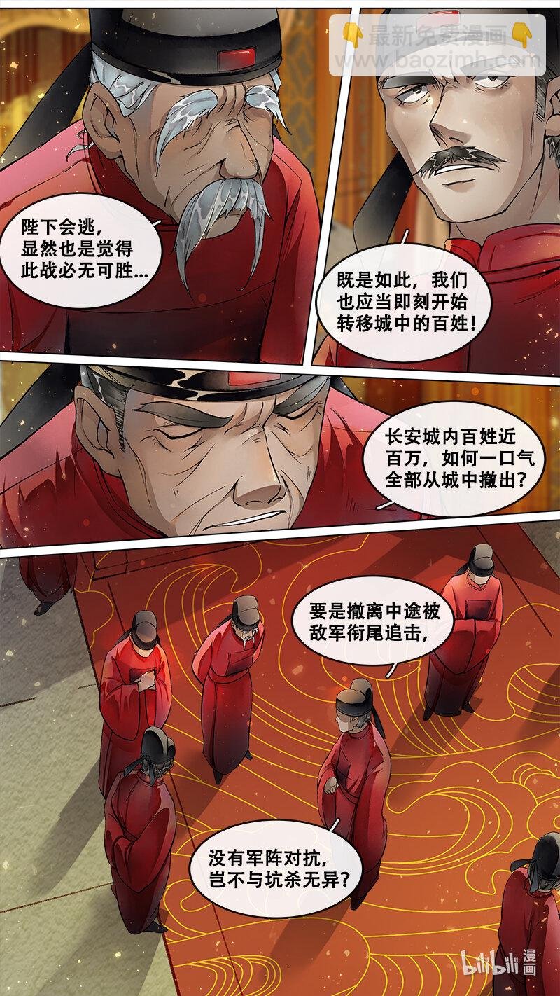229 业火焚都篇