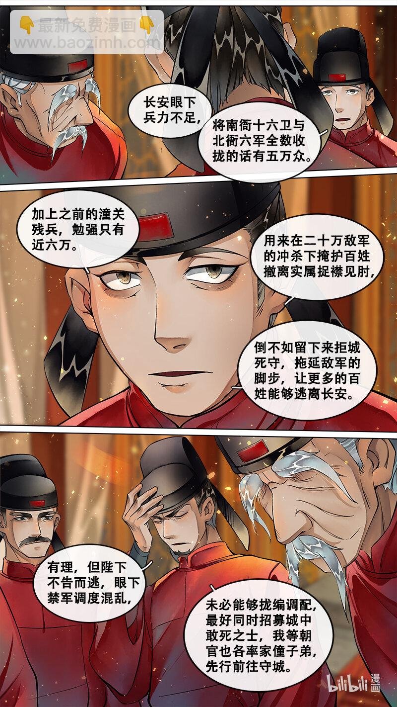 229 业火焚都篇