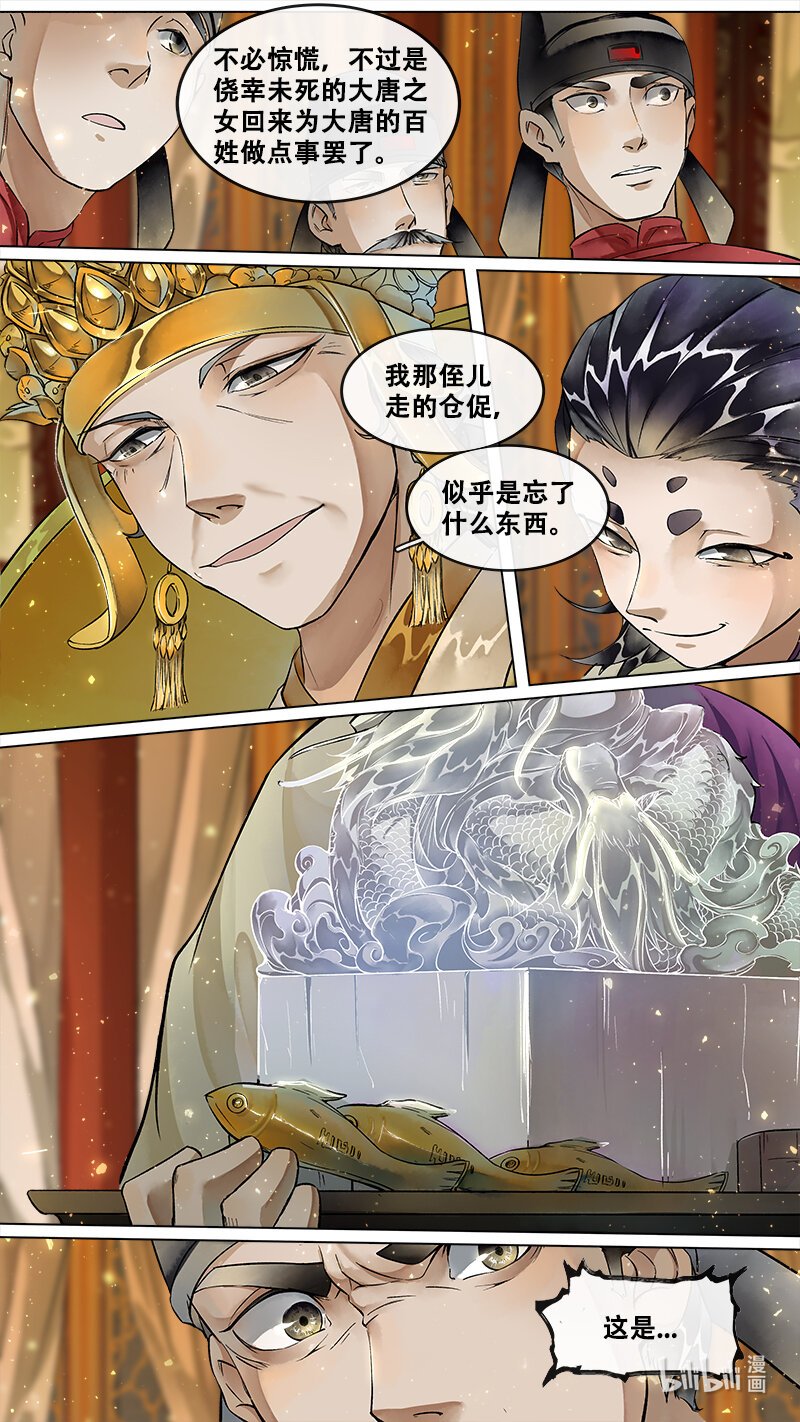 229 业火焚都篇