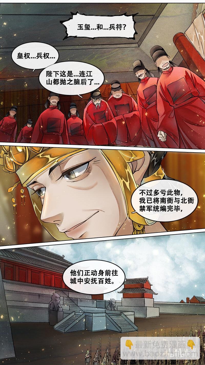 229 业火焚都篇