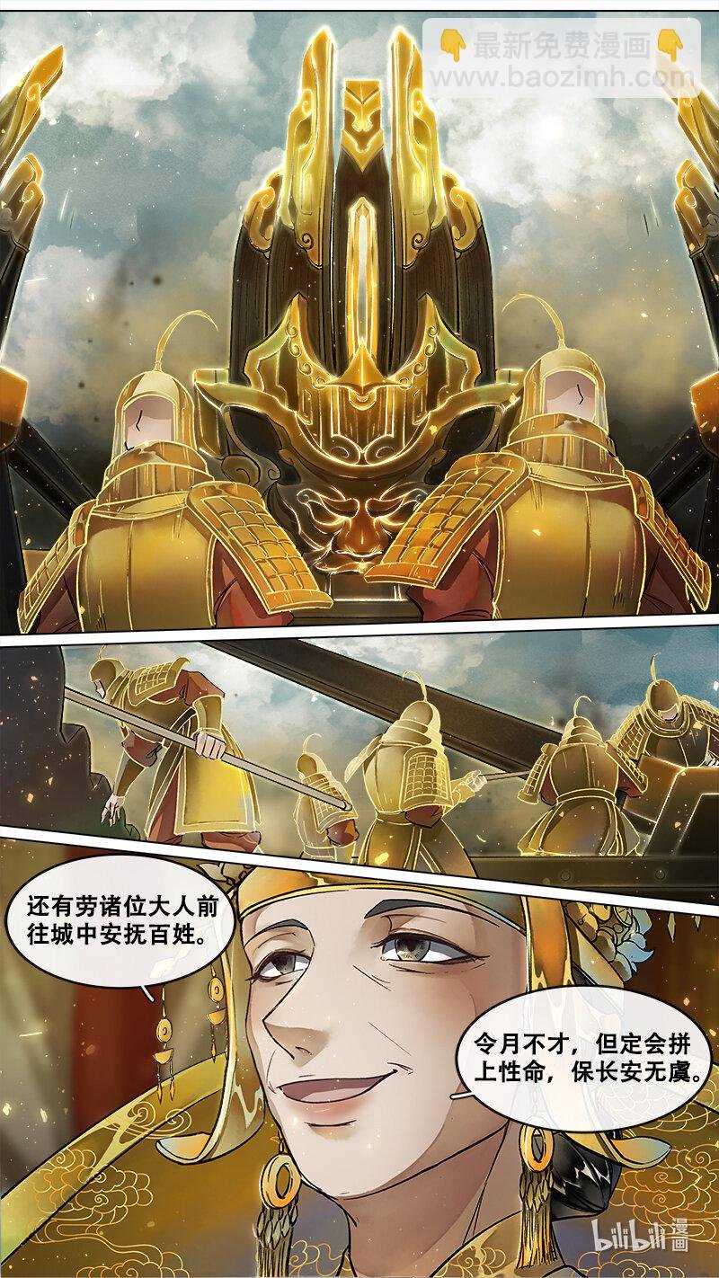 229 业火焚都篇
