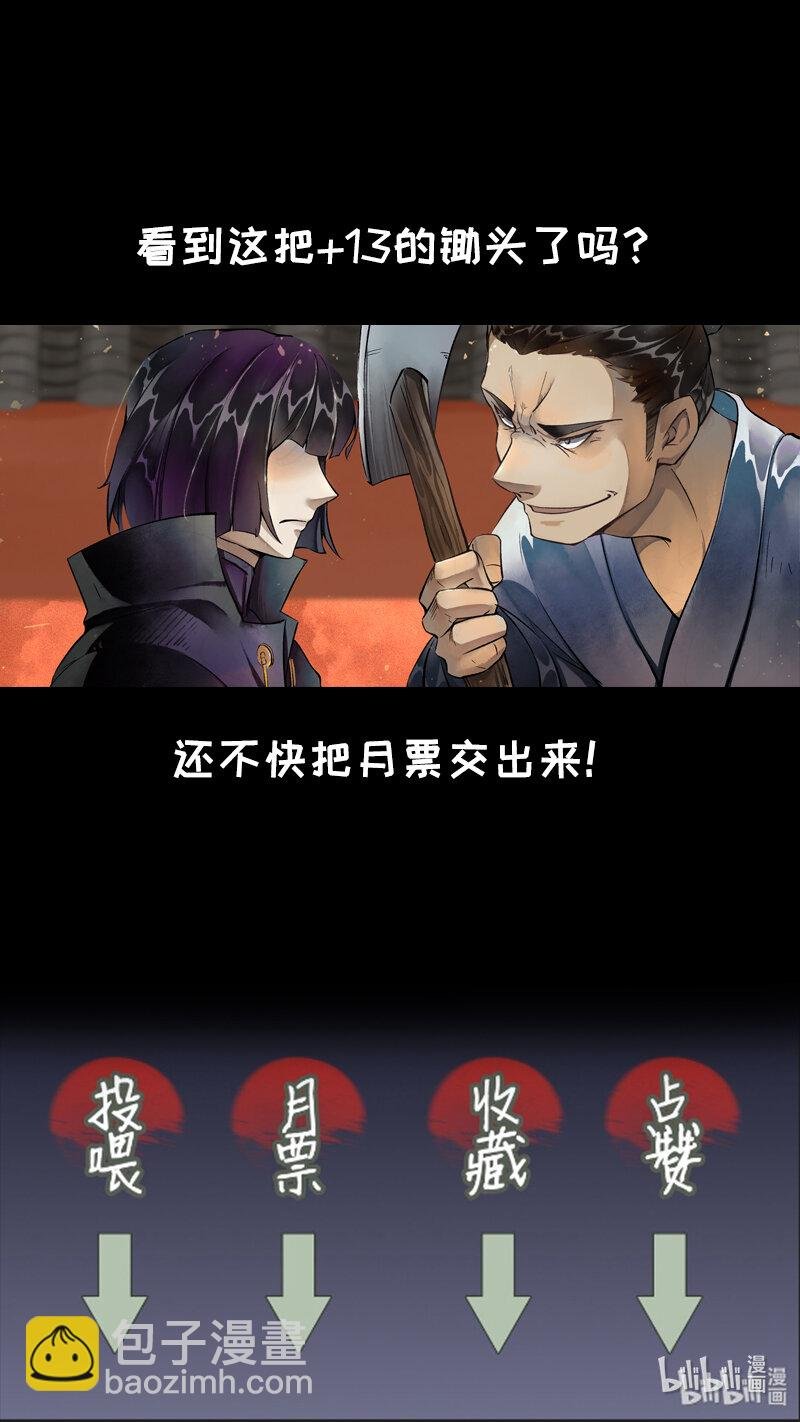 229 业火焚都篇
