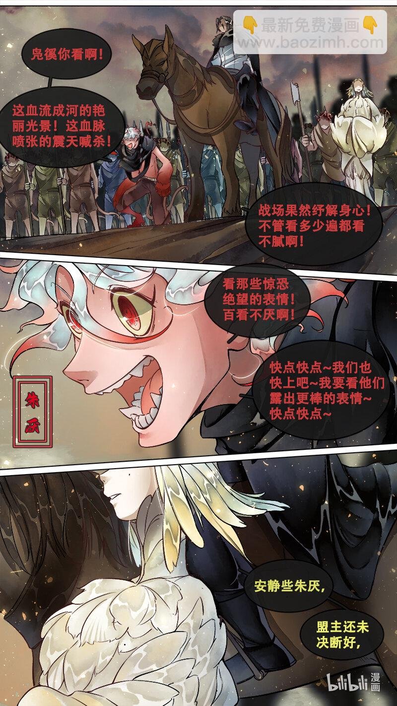 230 业火焚都篇
