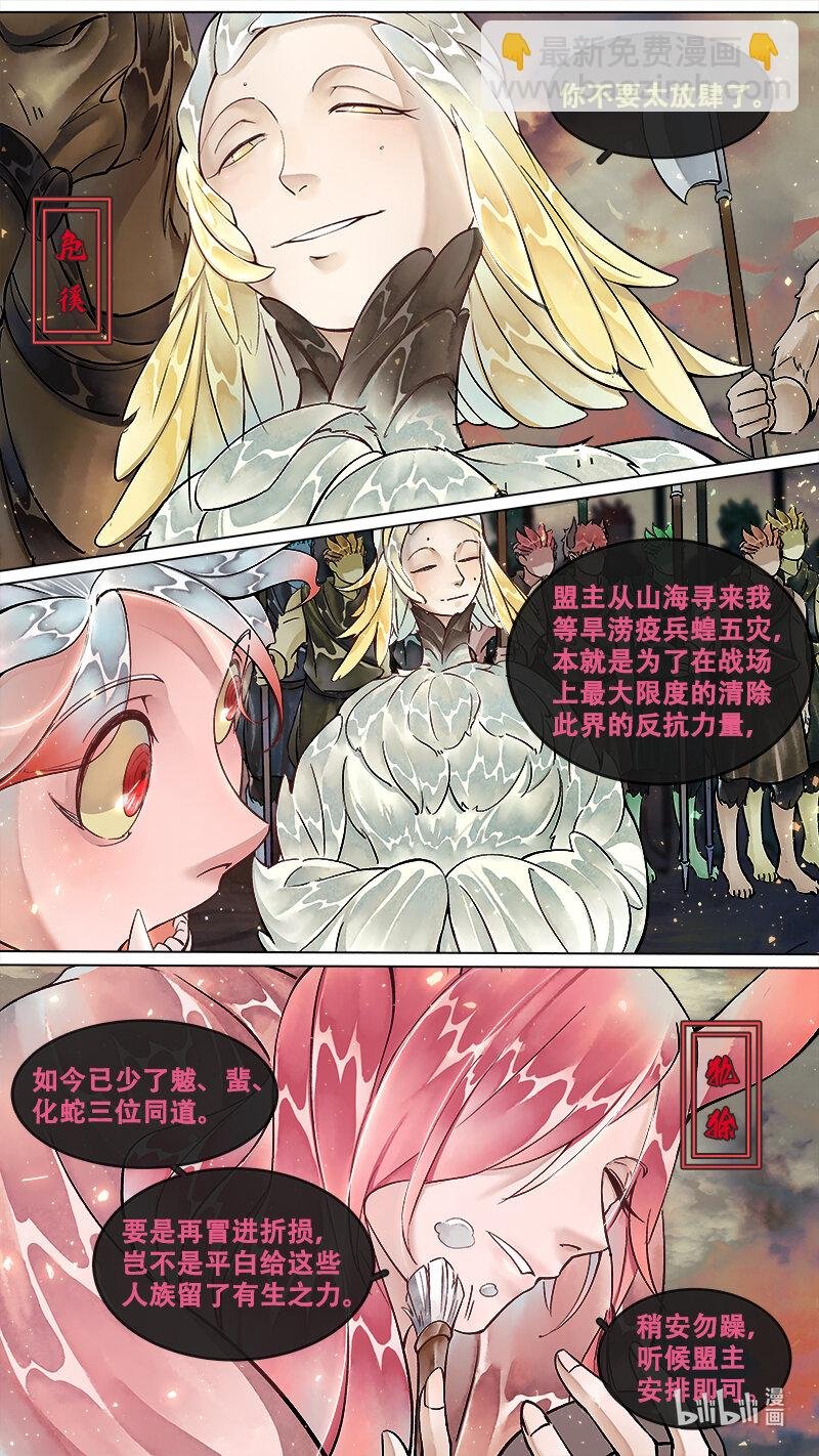 230 业火焚都篇