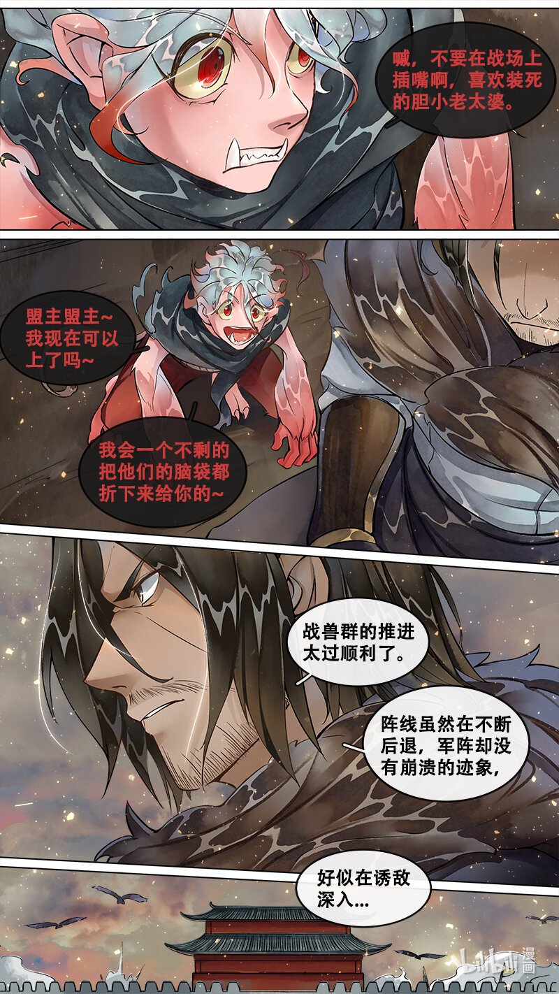 230 业火焚都篇