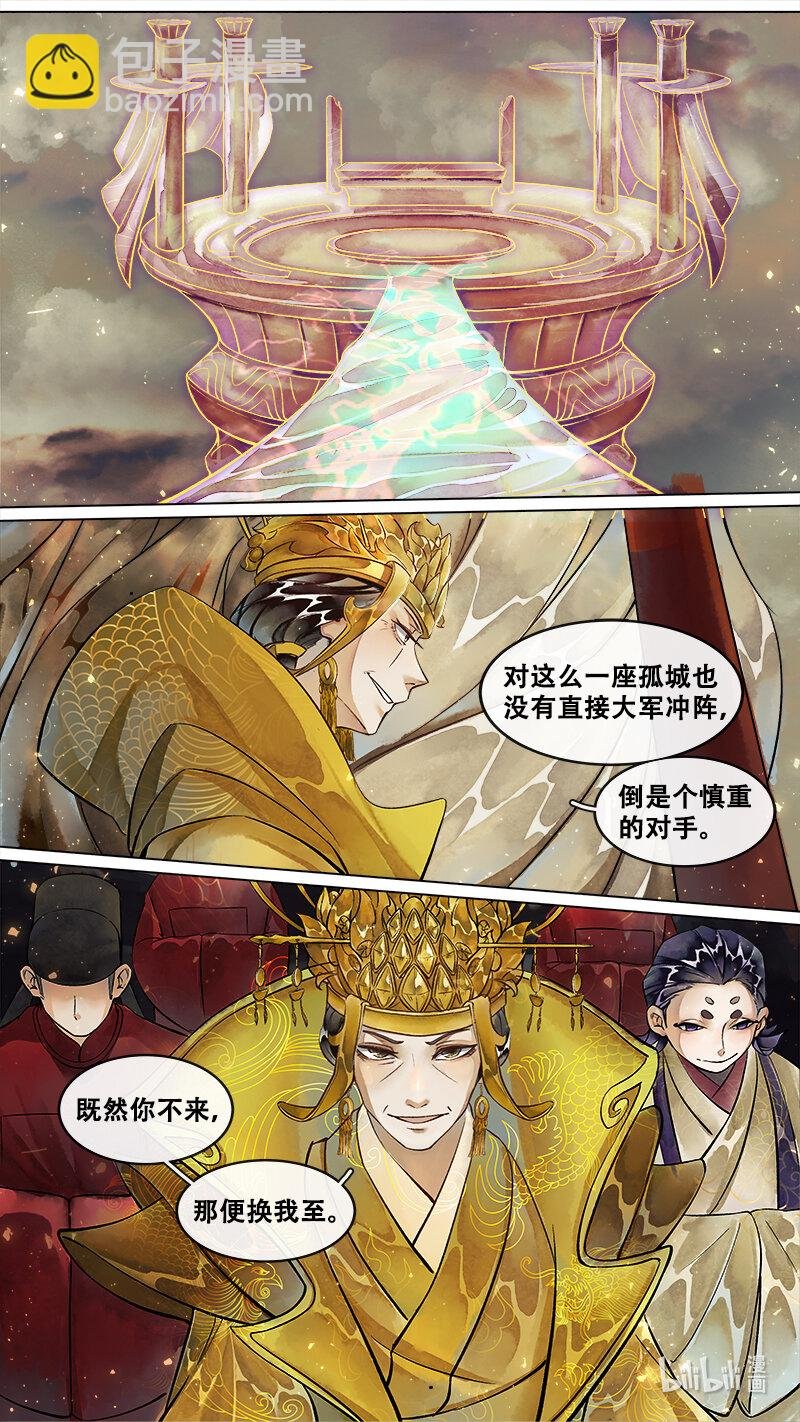230 业火焚都篇
