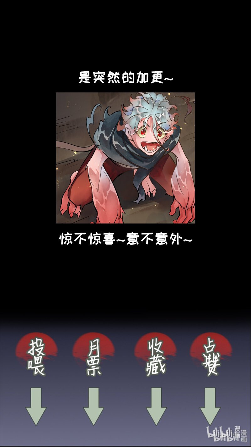 230 业火焚都篇