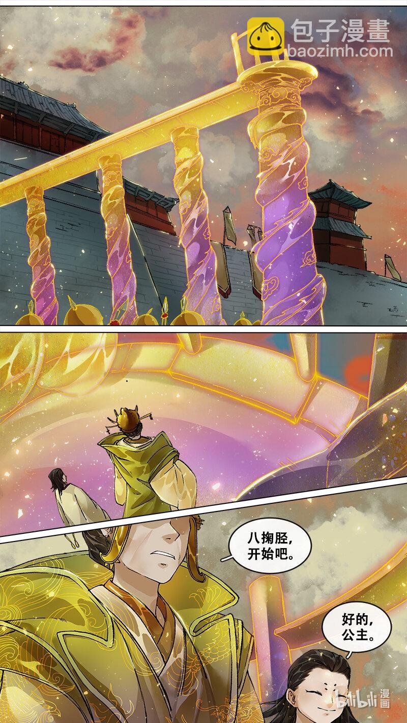 231 业火焚都篇