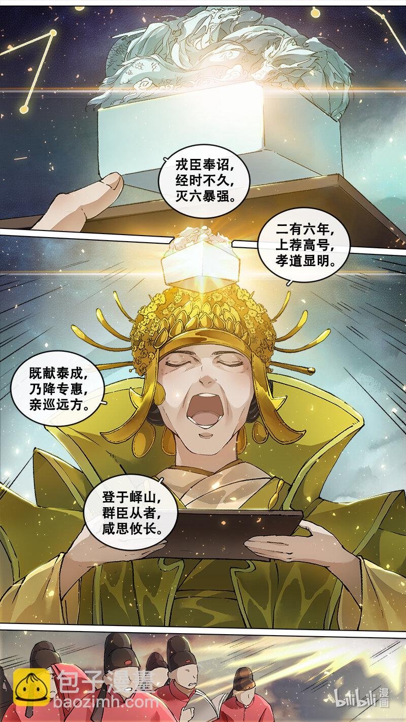 231 业火焚都篇