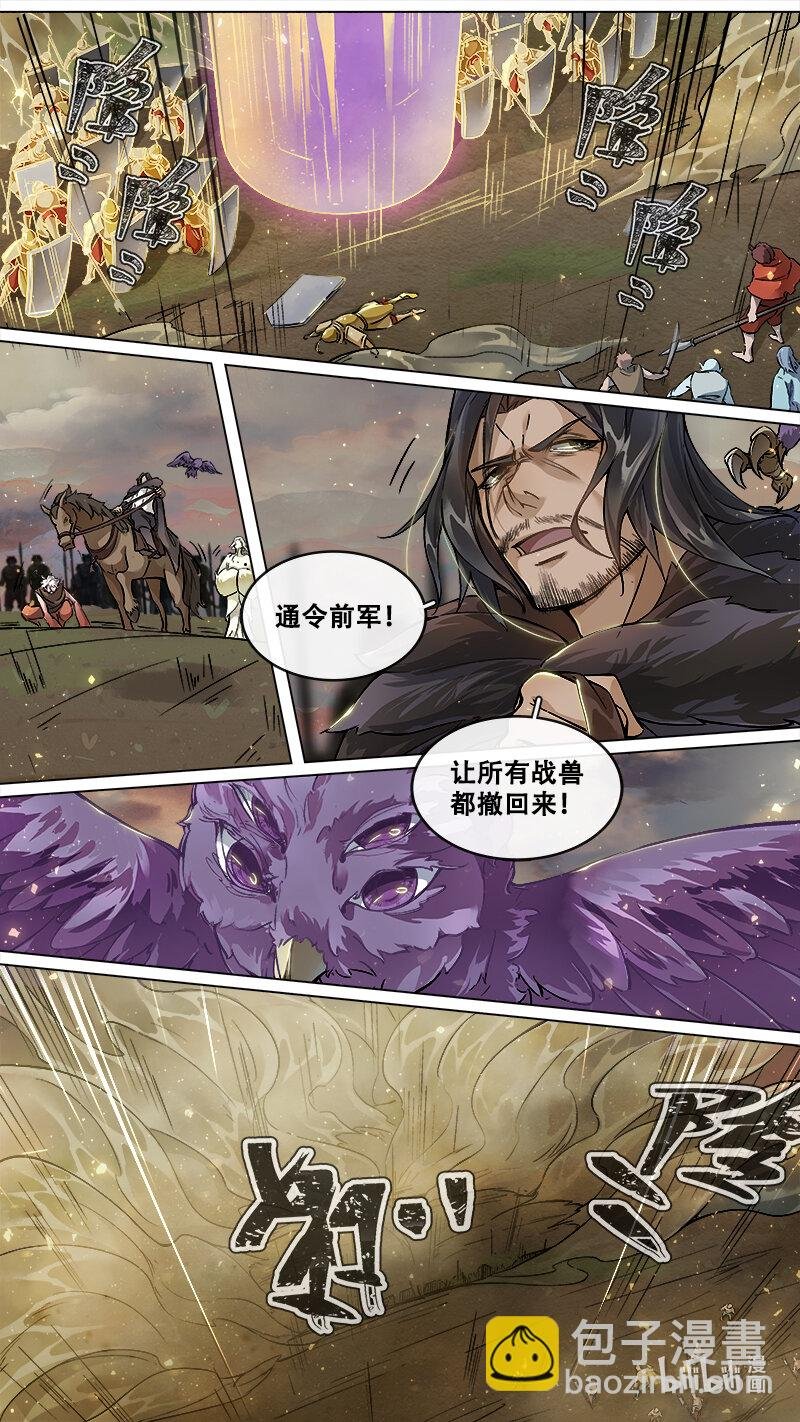 231 业火焚都篇