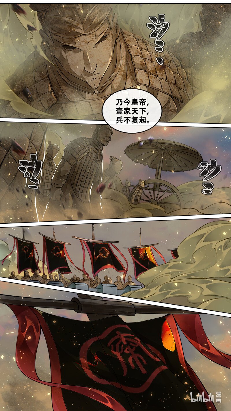 231 业火焚都篇