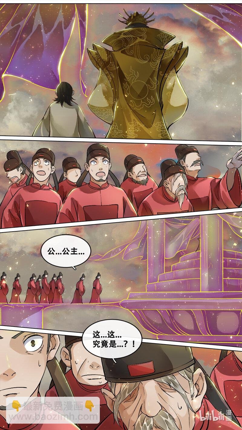 231 业火焚都篇
