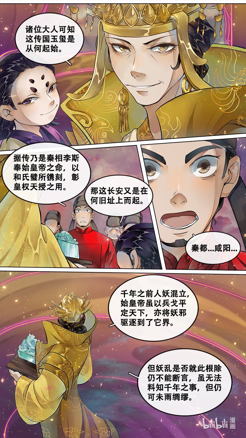 231 业火焚都篇