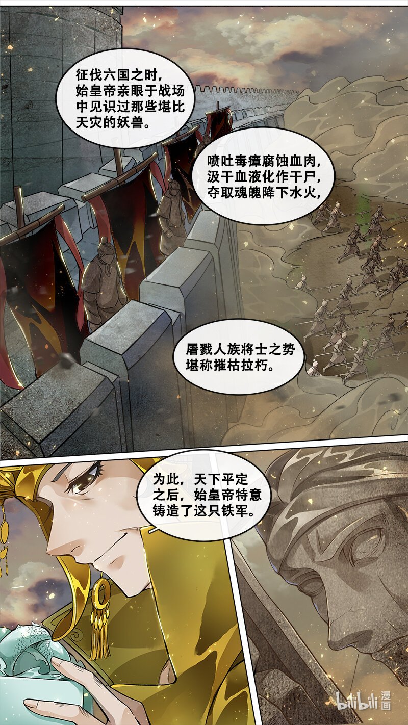 231 业火焚都篇