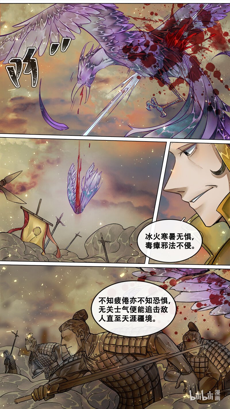 231 业火焚都篇