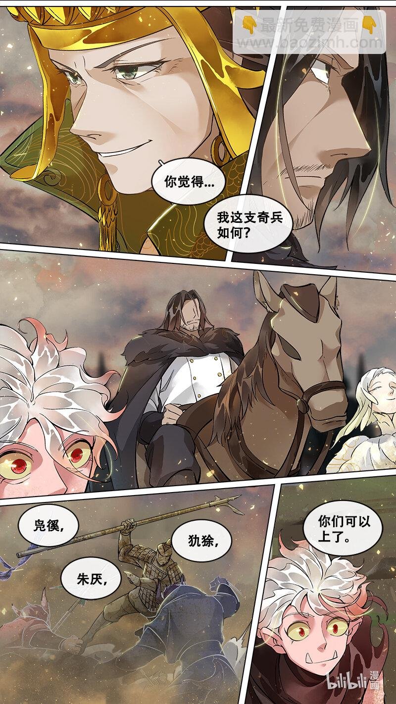 232 业火焚都篇