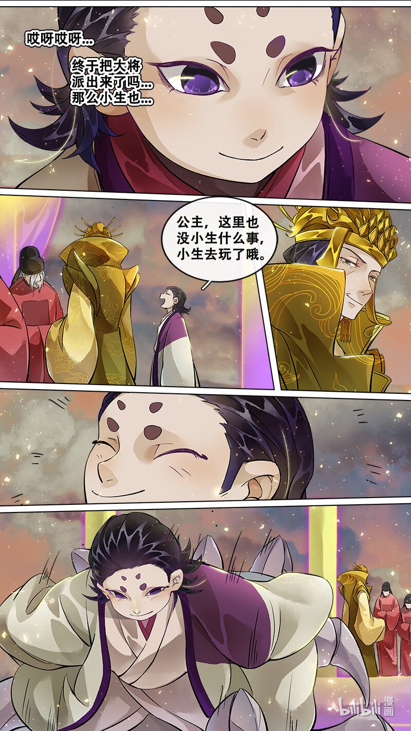232 业火焚都篇