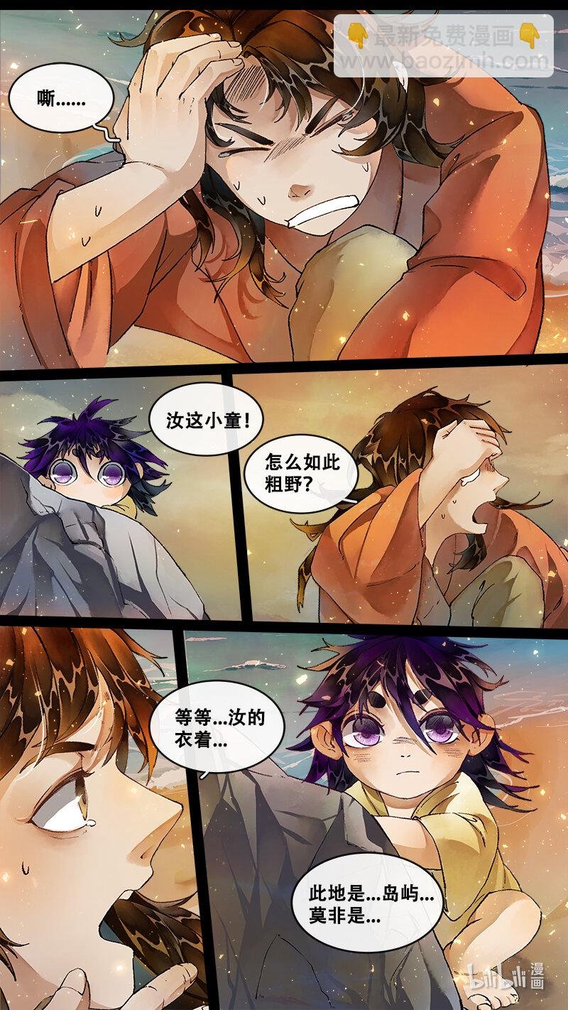 232 业火焚都篇