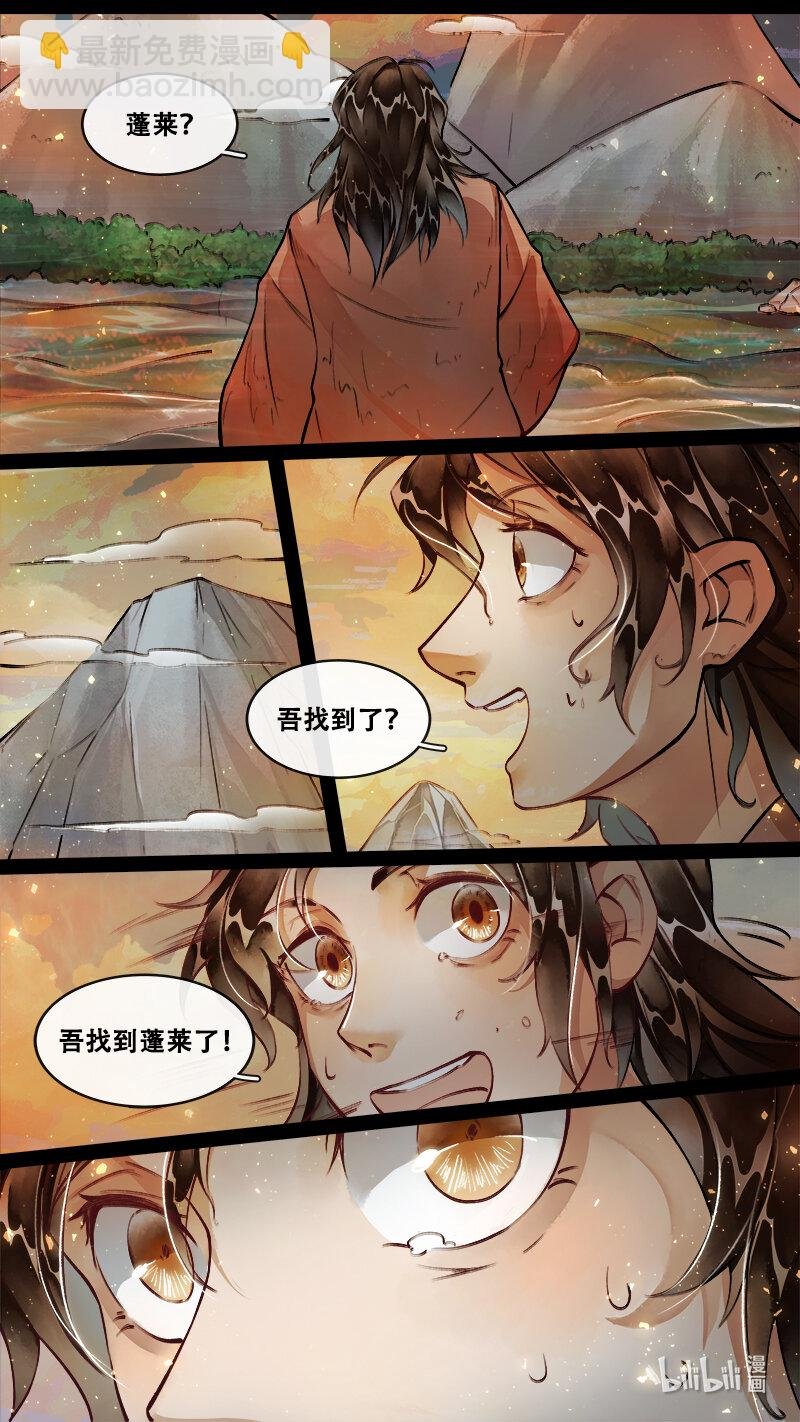 232 业火焚都篇
