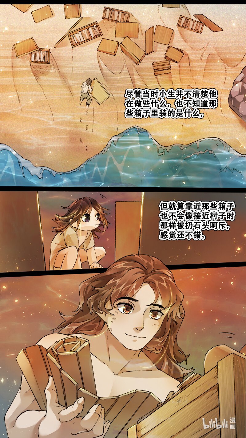 233 业火焚都篇