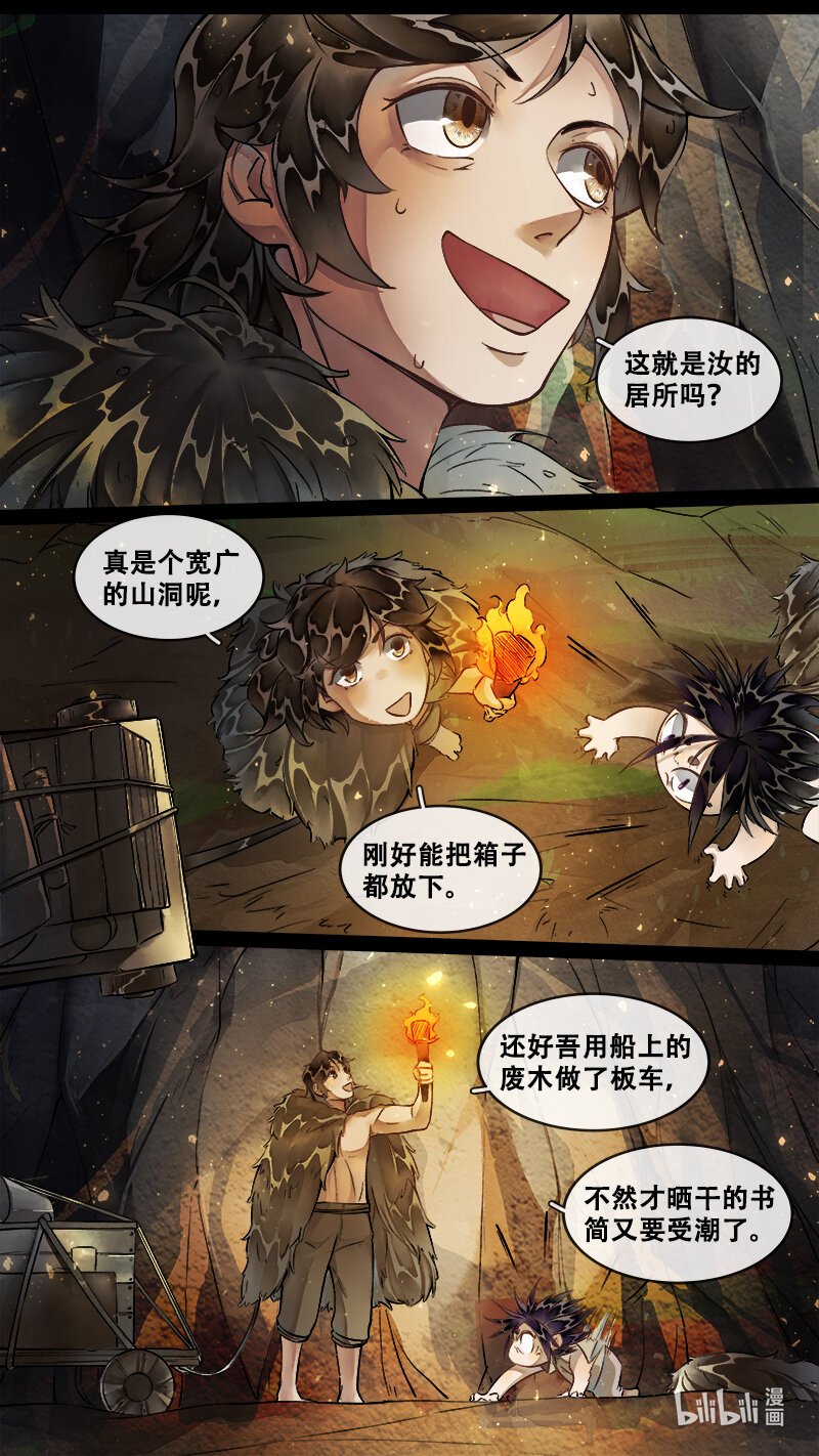 233 业火焚都篇