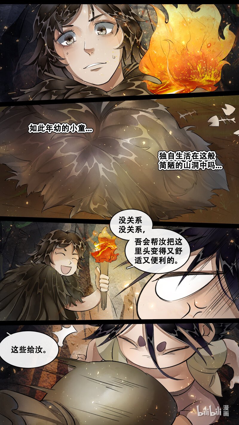 233 业火焚都篇