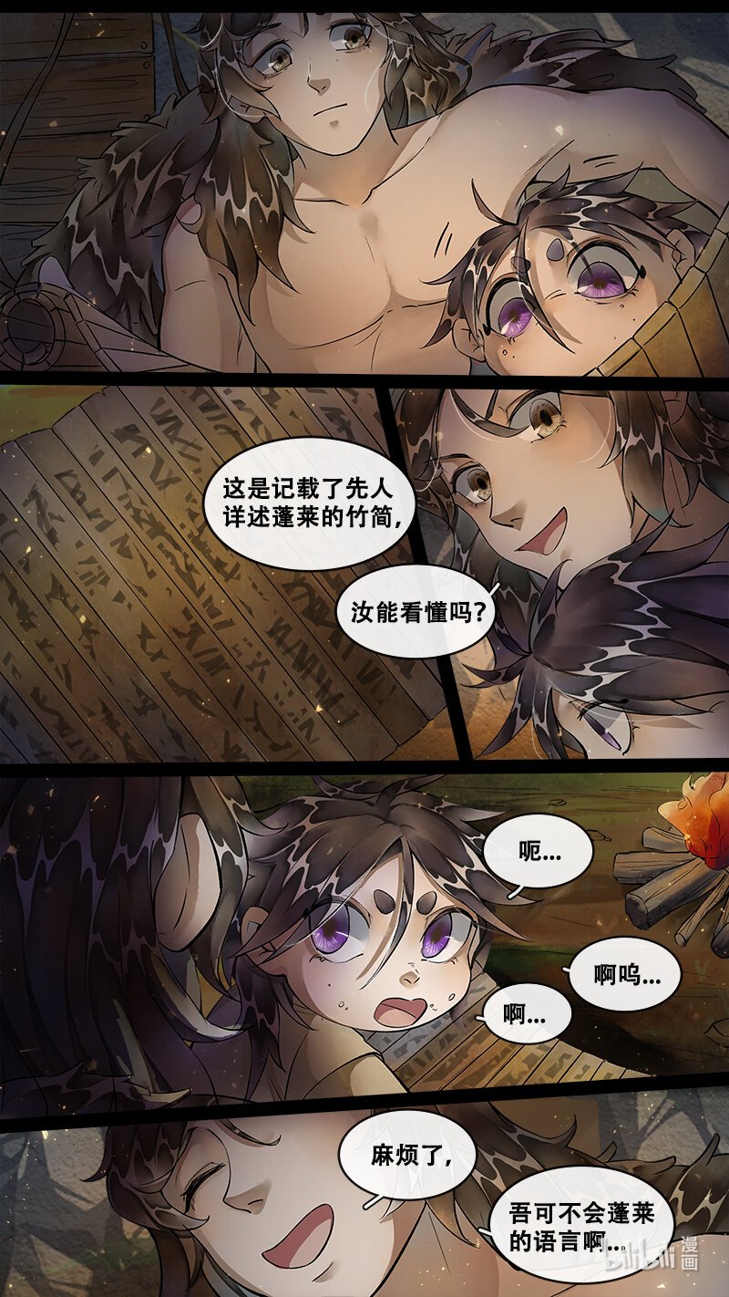 233 业火焚都篇
