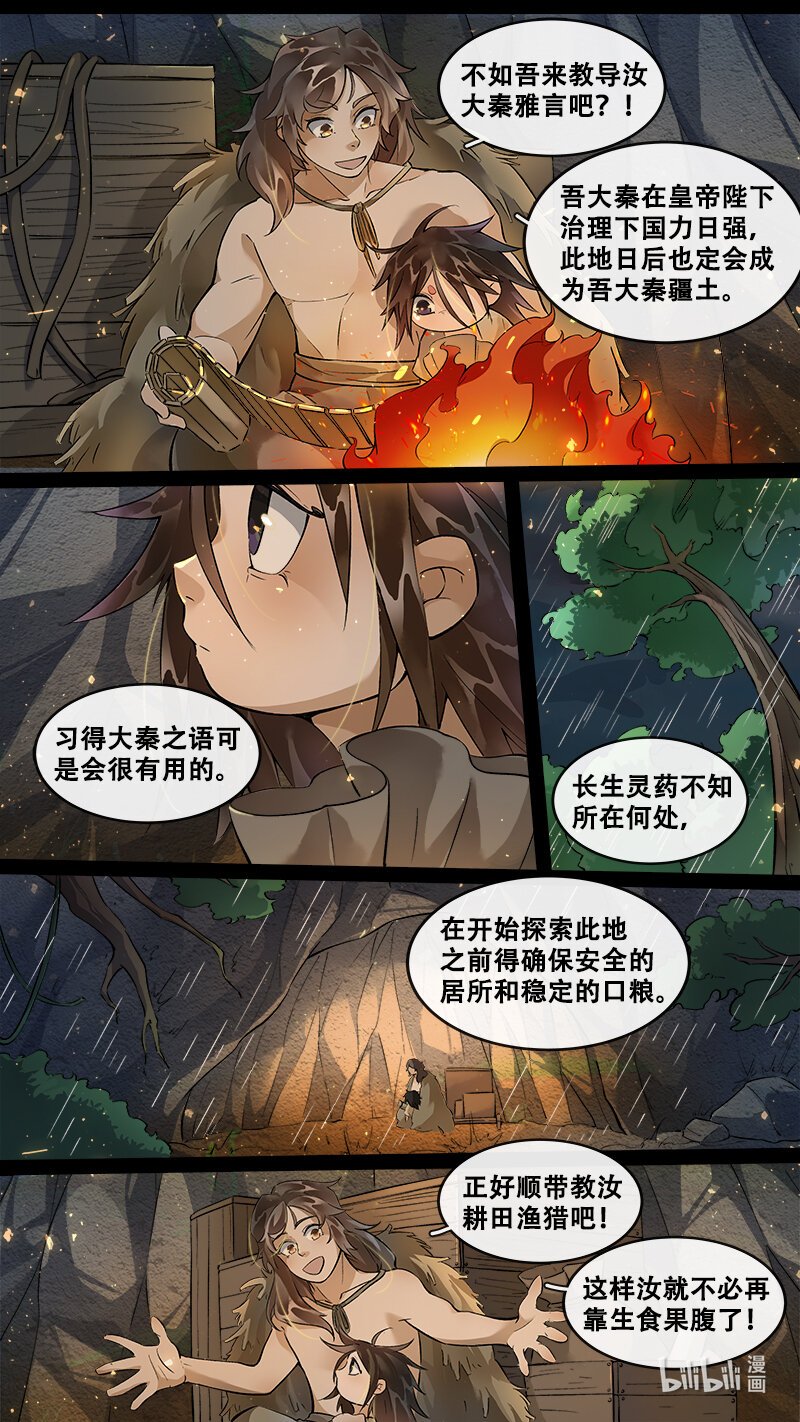 233 业火焚都篇