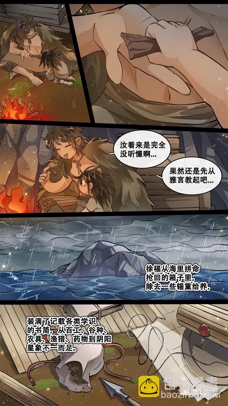 233 业火焚都篇