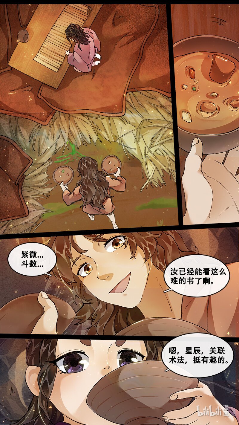 234 业火焚都篇